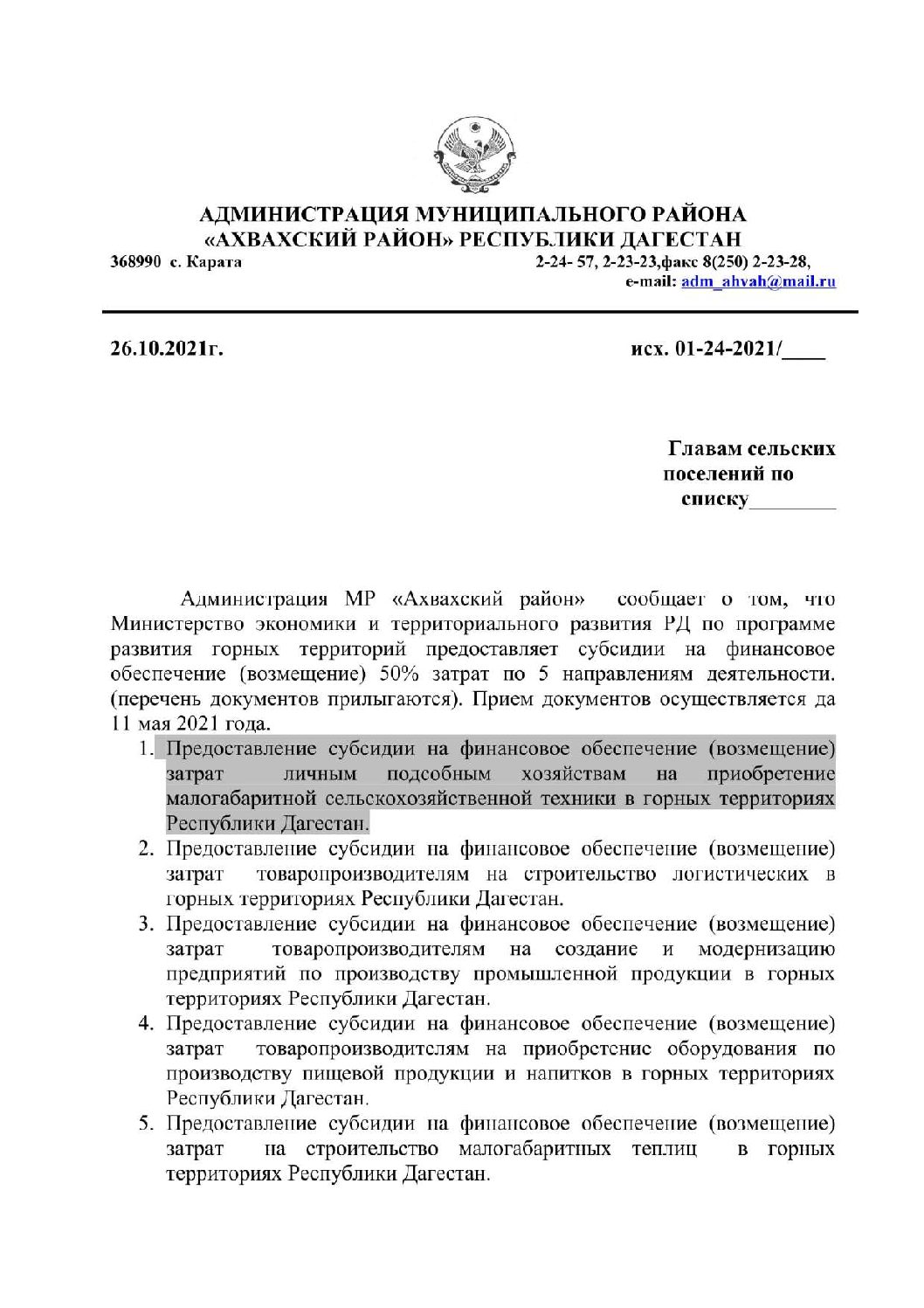 ДЛЯ СВЕДЕНИЯ