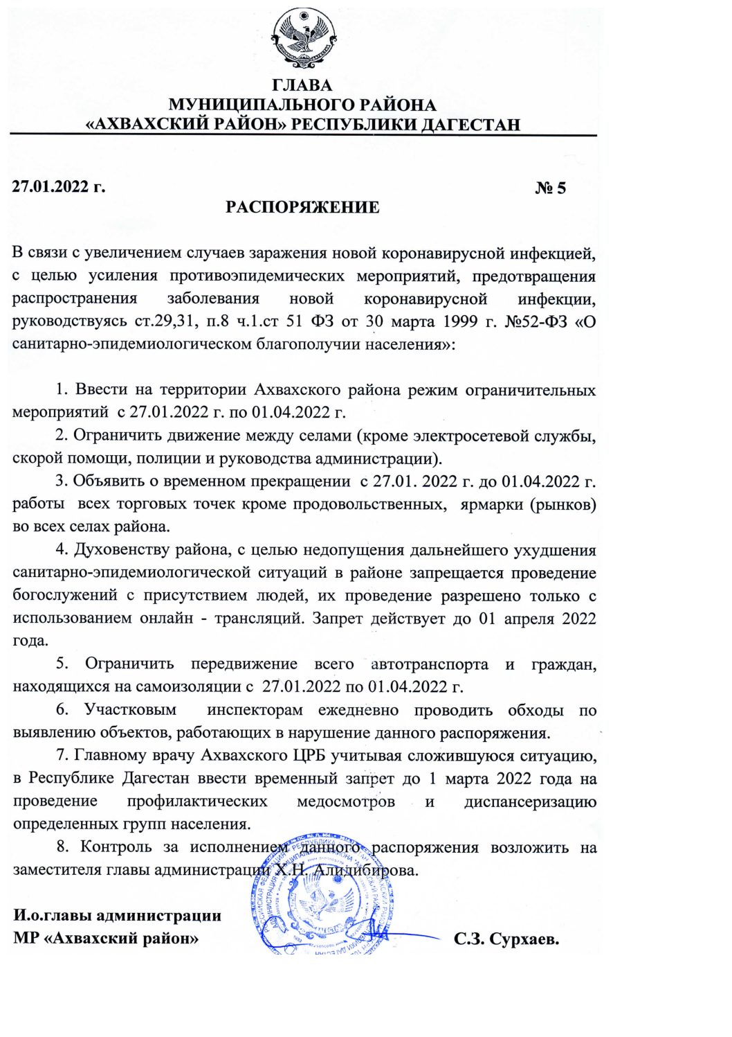 ИНФОРМАЦИЯ ДЛЯ НАСЕЛЕНИЯ