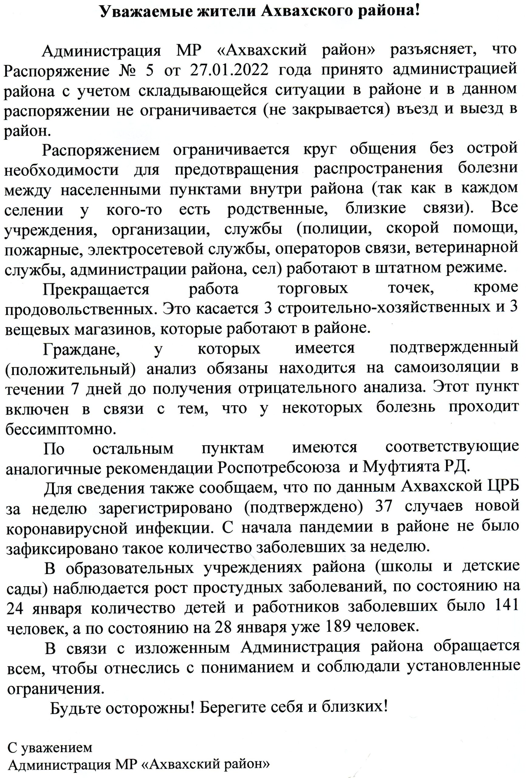 ОБРАЩЕНИЕ К НАСЕЛЕНИЮ !!!